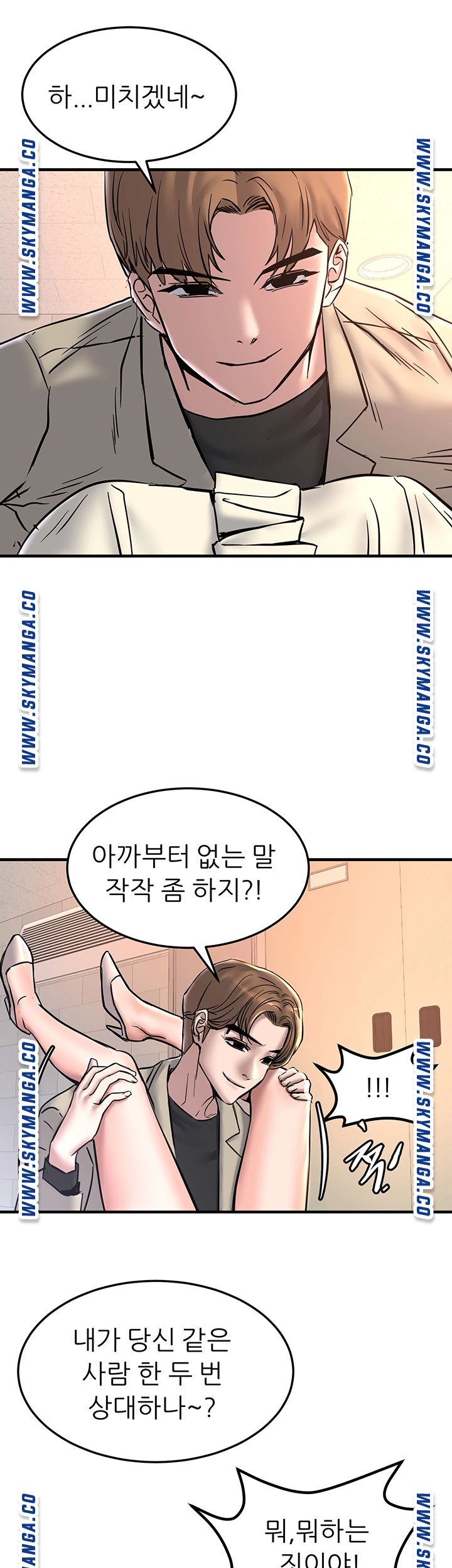 S Patch Raw Chapter 24 Page 33