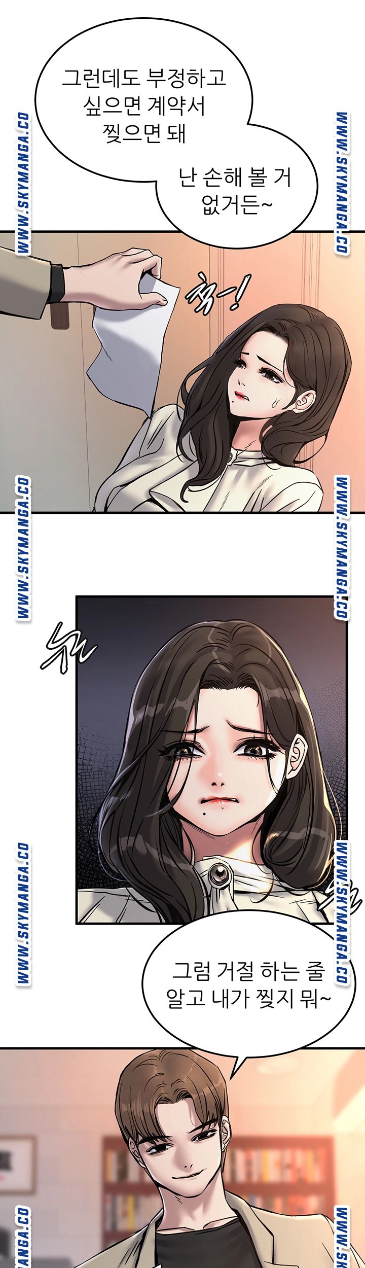 S Patch Raw Chapter 24 Page 36