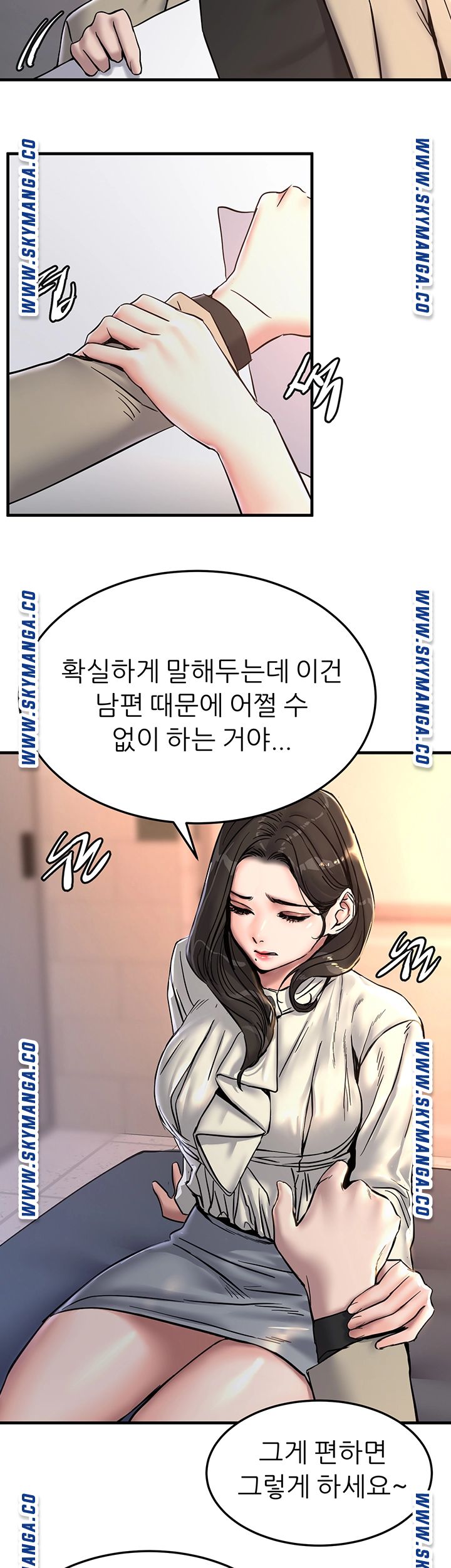 S Patch Raw Chapter 24 Page 37