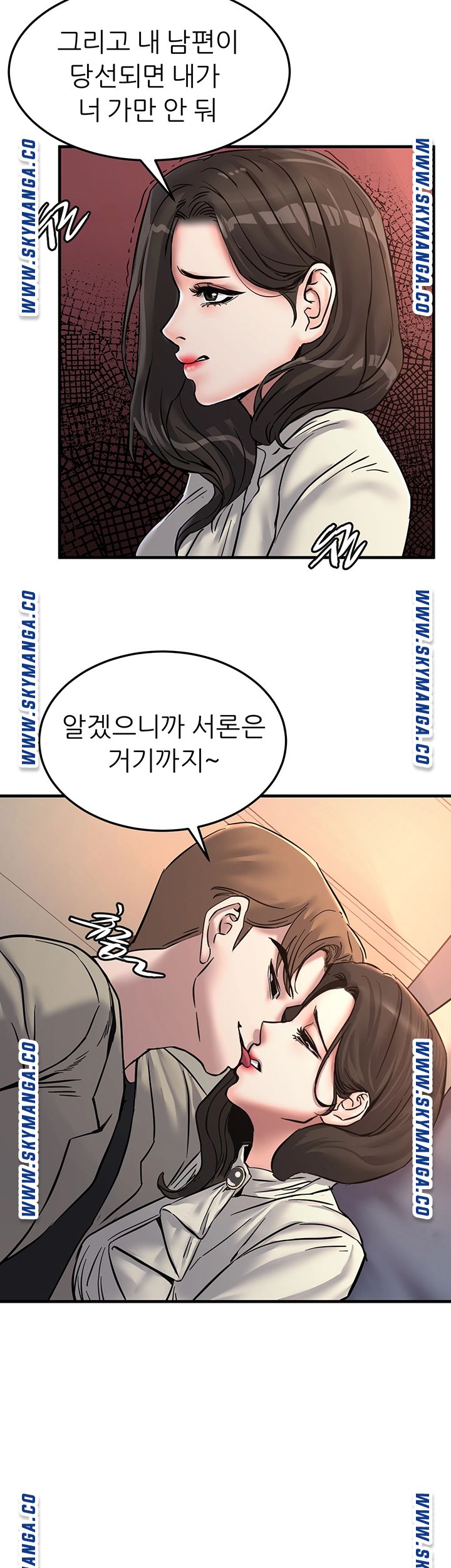 S Patch Raw Chapter 24 Page 38