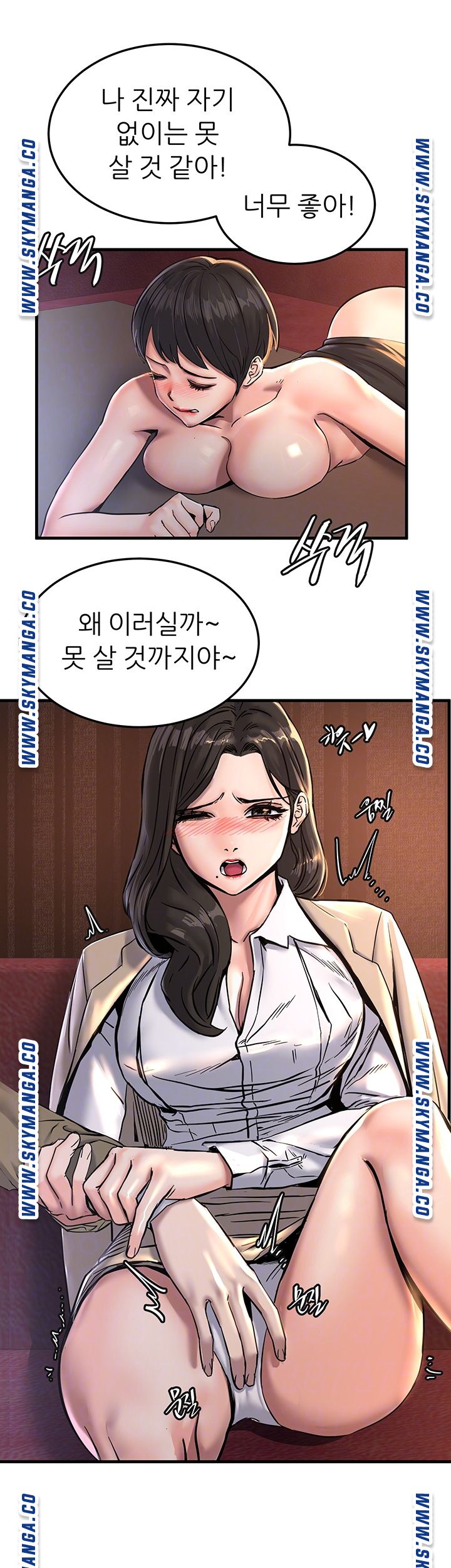 S Patch Raw Chapter 24 Page 4