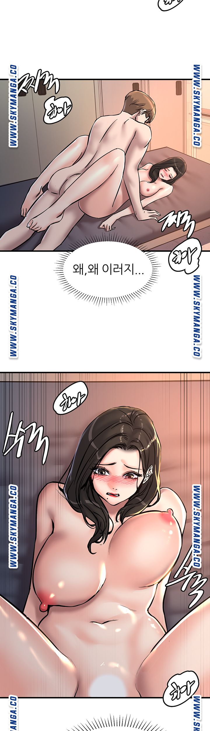 S Patch Raw Chapter 25 Page 10