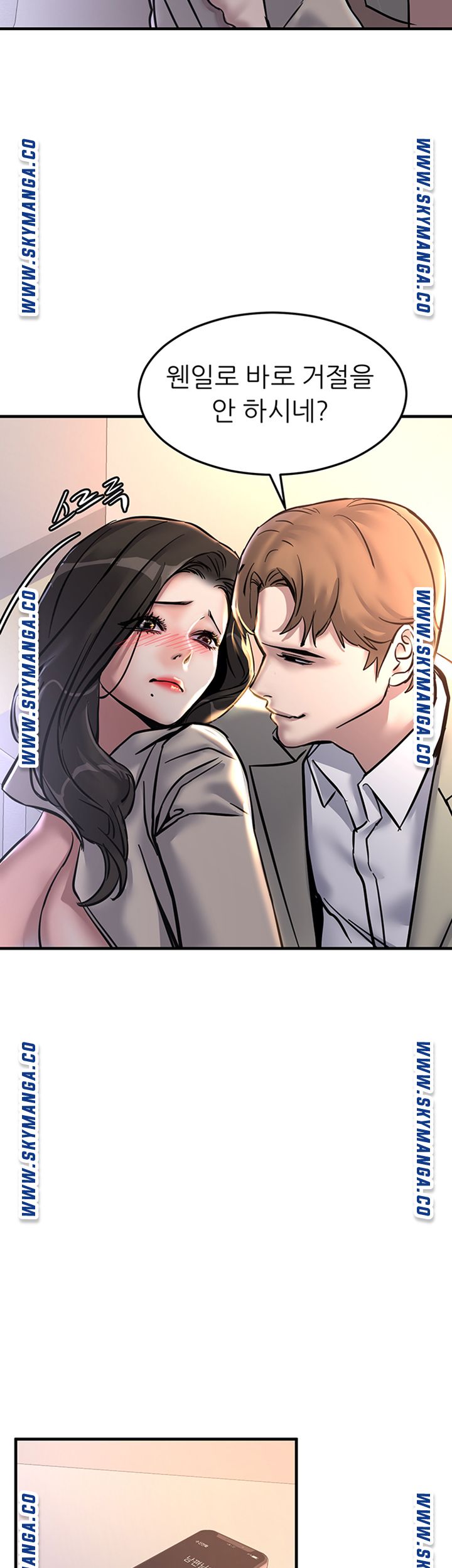 S Patch Raw Chapter 25 Page 28
