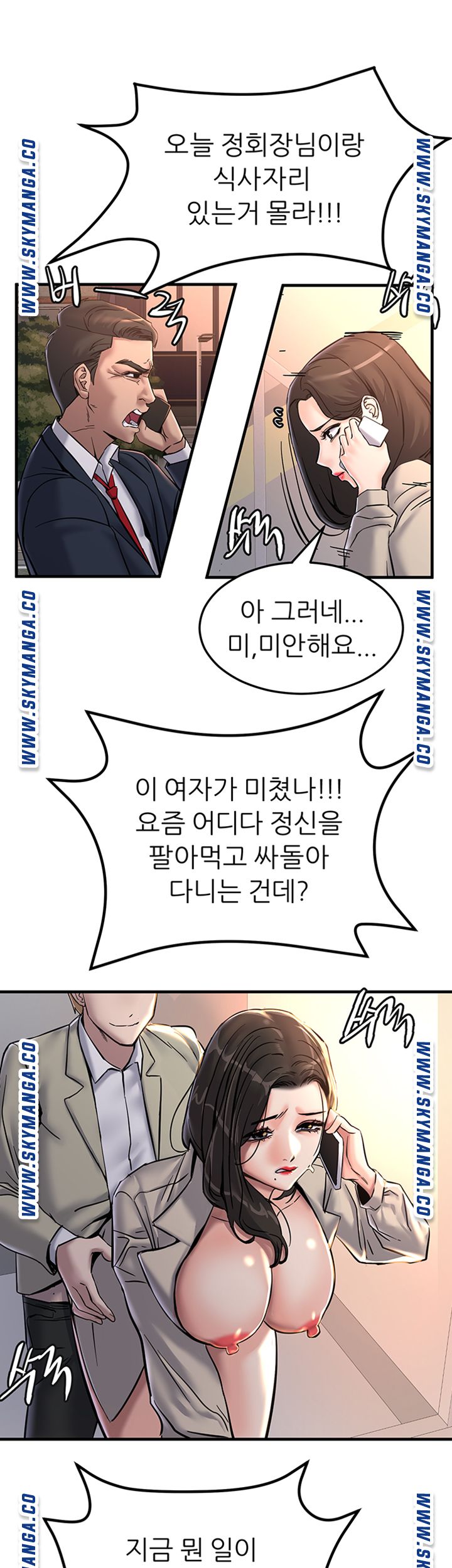 S Patch Raw Chapter 25 Page 31