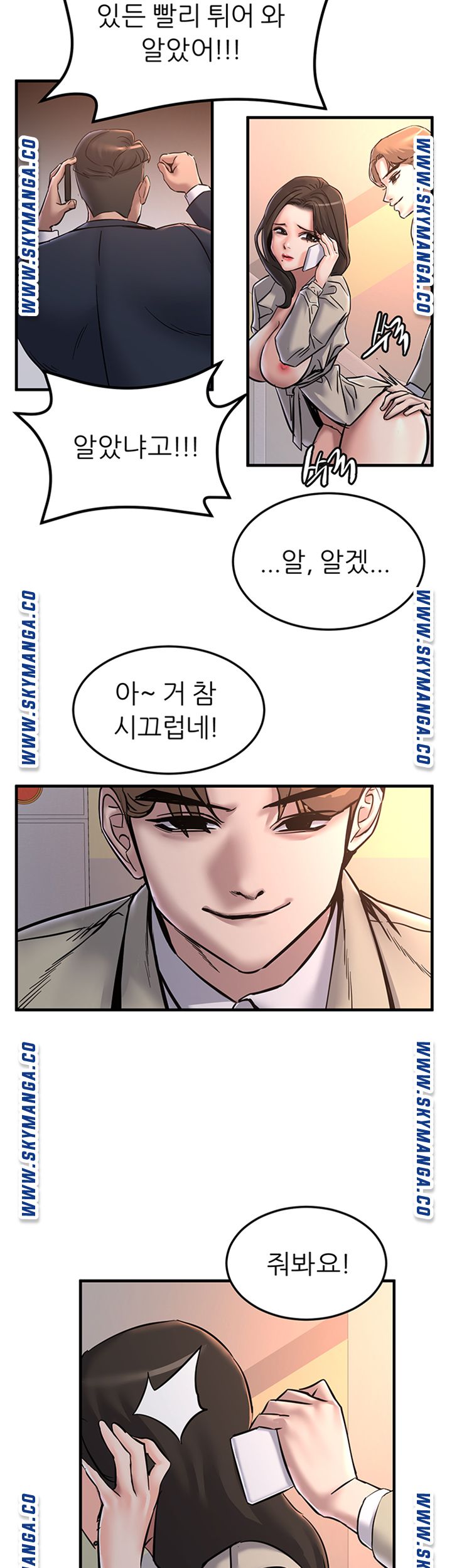 S Patch Raw Chapter 25 Page 32