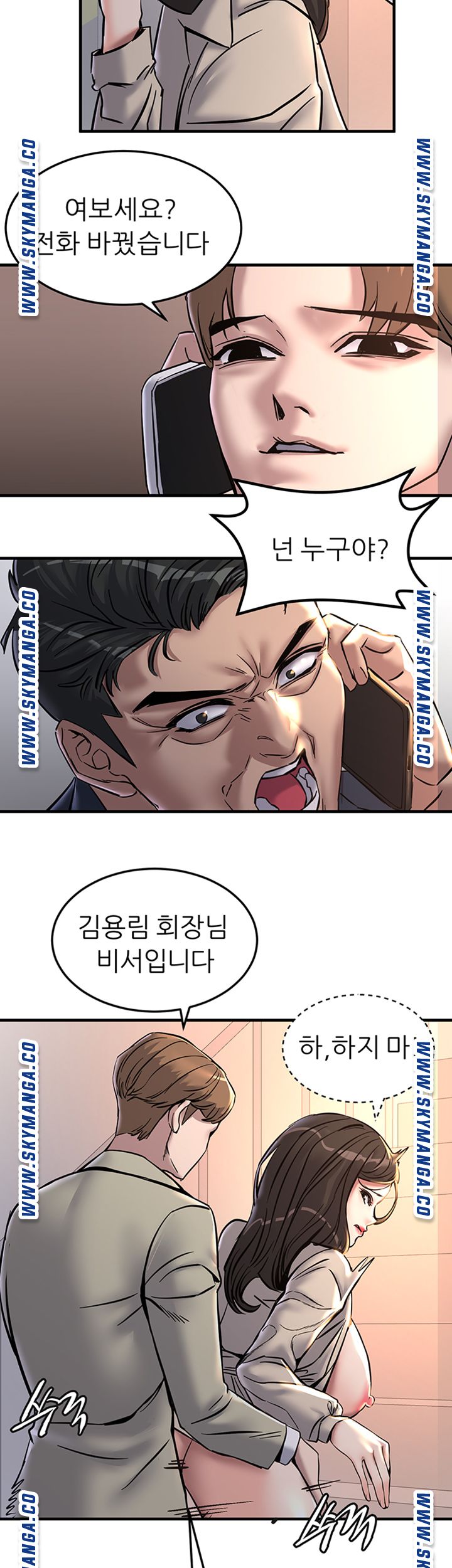S Patch Raw Chapter 25 Page 33