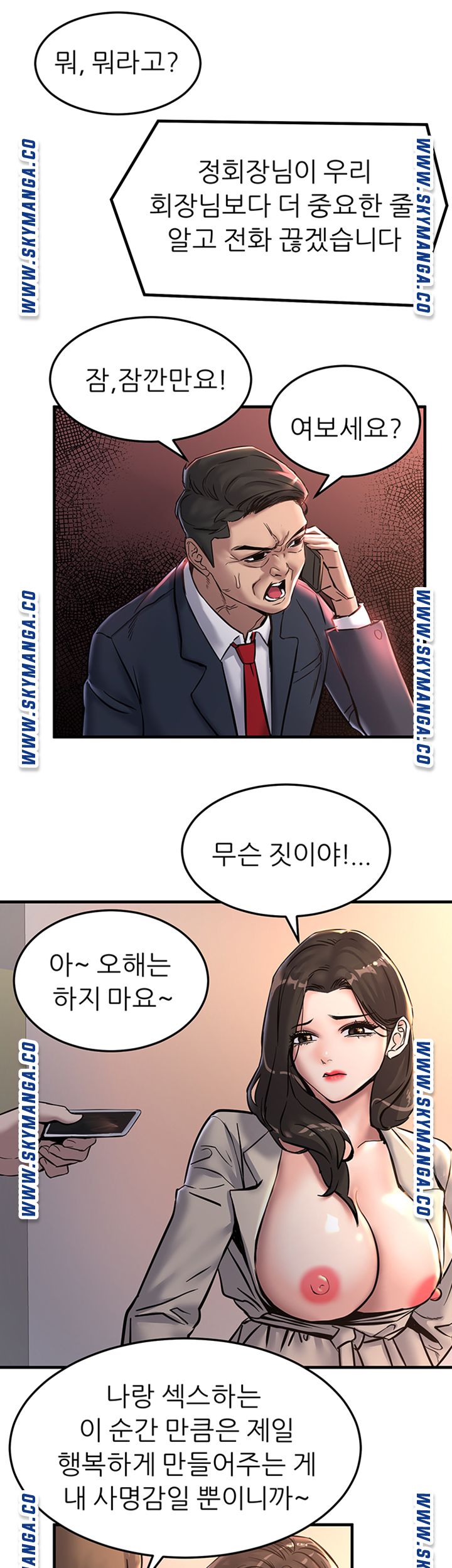 S Patch Raw Chapter 25 Page 35