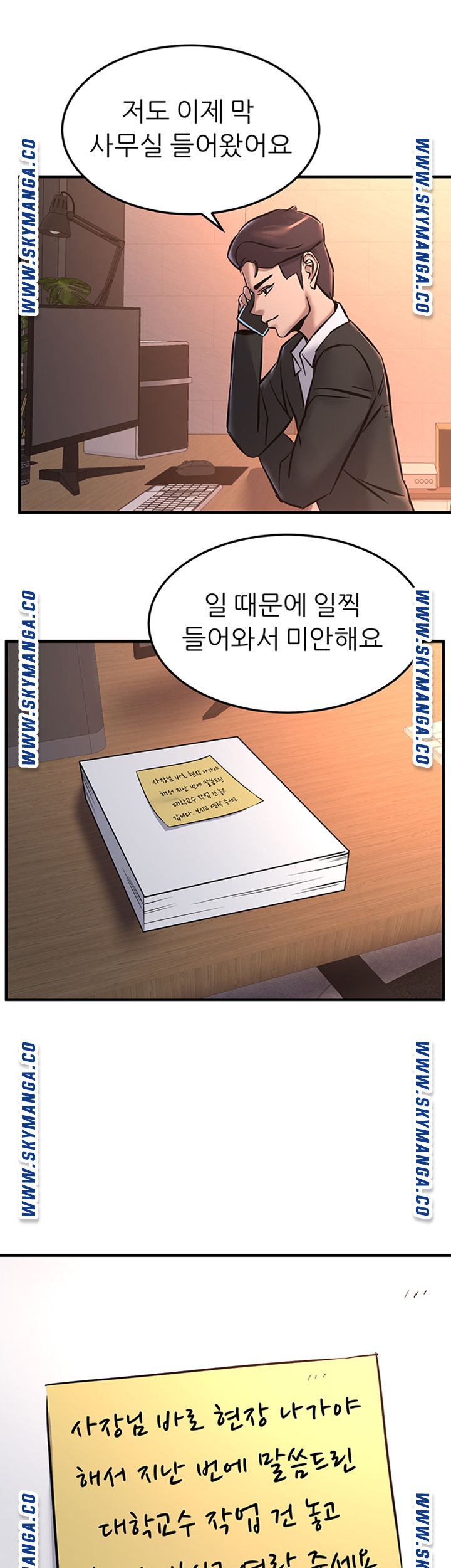 S Patch Raw Chapter 25 Page 38