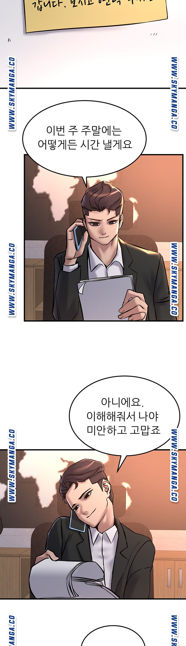 S Patch Raw Chapter 25 Page 39