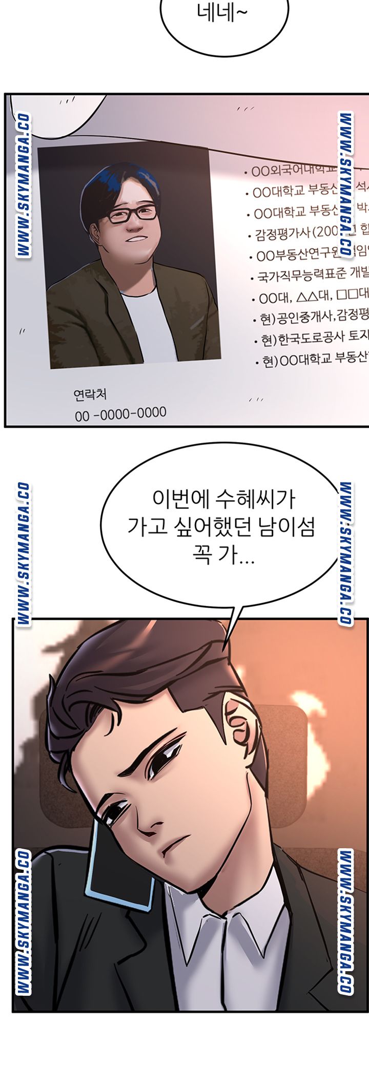 S Patch Raw Chapter 25 Page 40