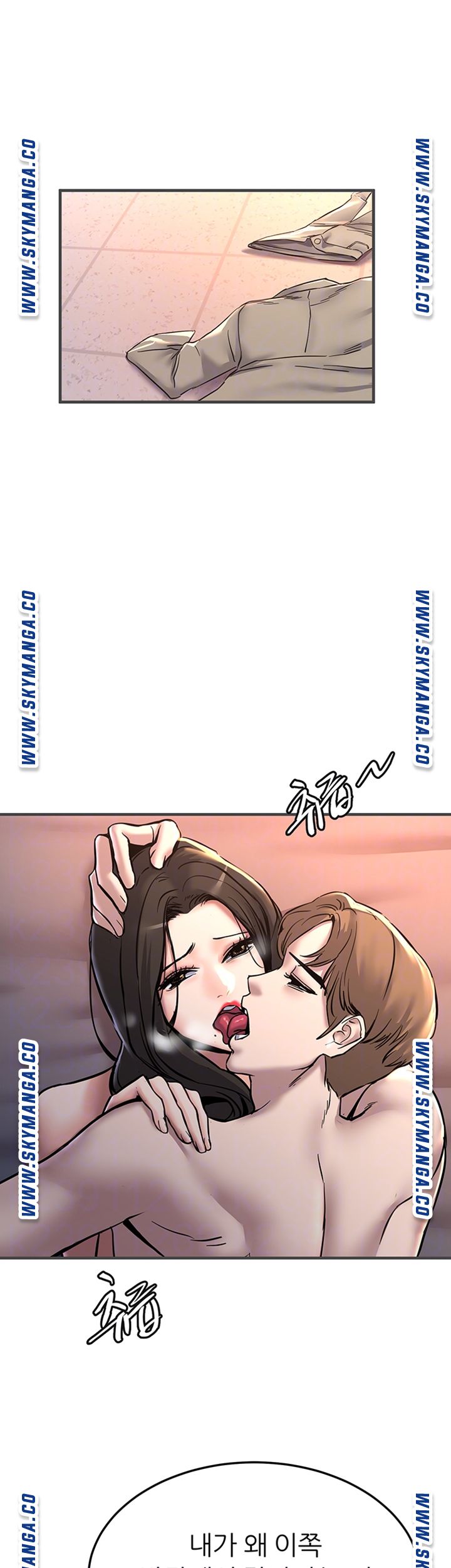 S Patch Raw Chapter 25 Page 6