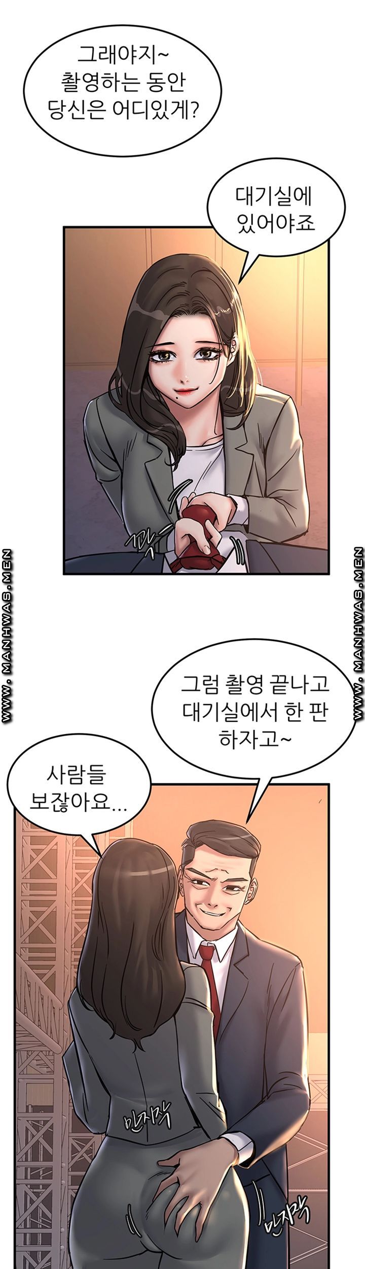 S Patch Raw Chapter 26 Page 10