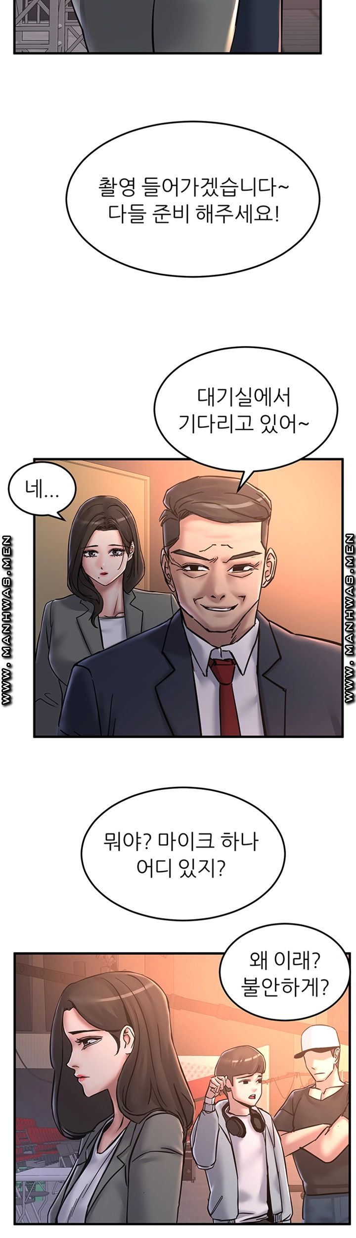 S Patch Raw Chapter 26 Page 11