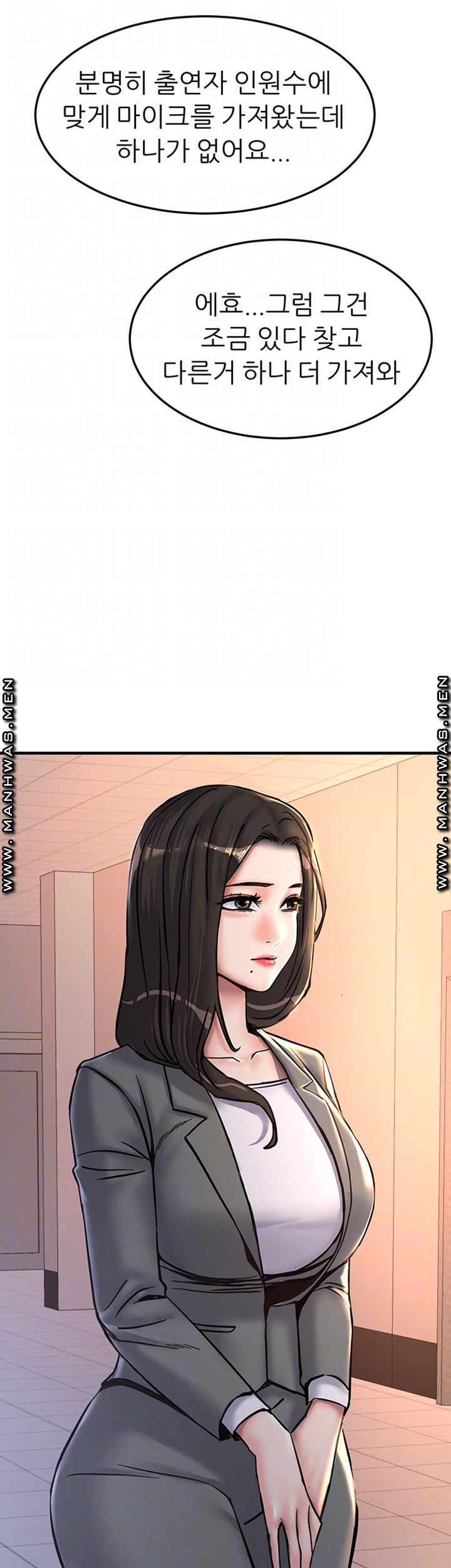 S Patch Raw Chapter 26 Page 12