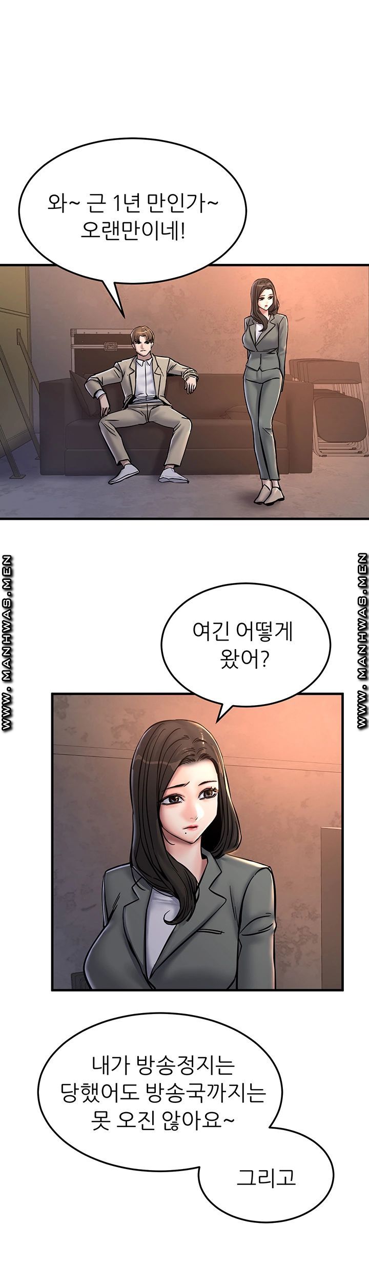 S Patch Raw Chapter 26 Page 16