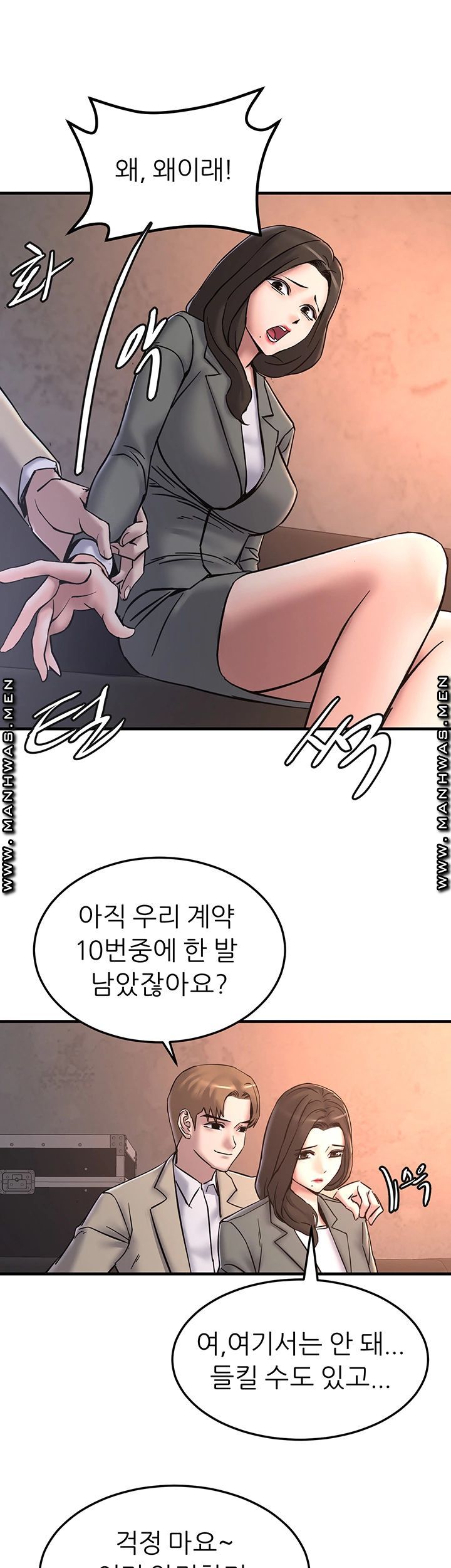 S Patch Raw Chapter 26 Page 17