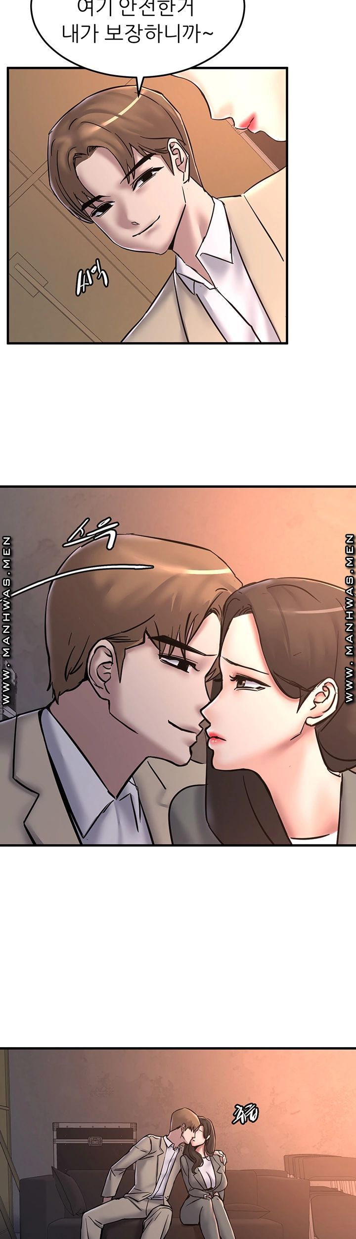 S Patch Raw Chapter 26 Page 18