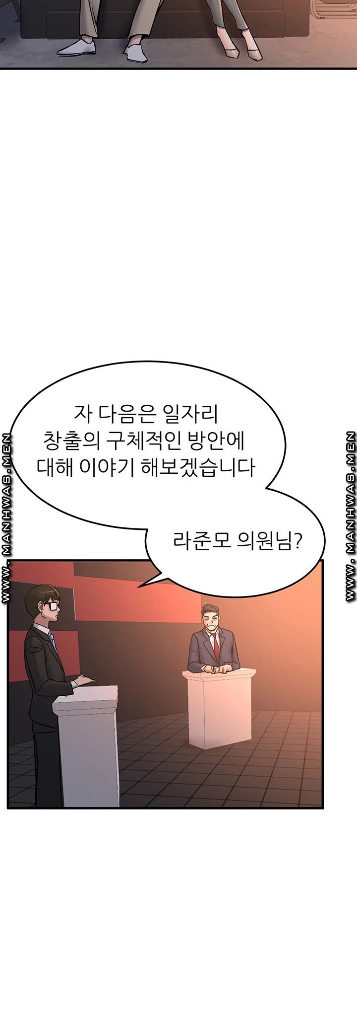 S Patch Raw Chapter 26 Page 19
