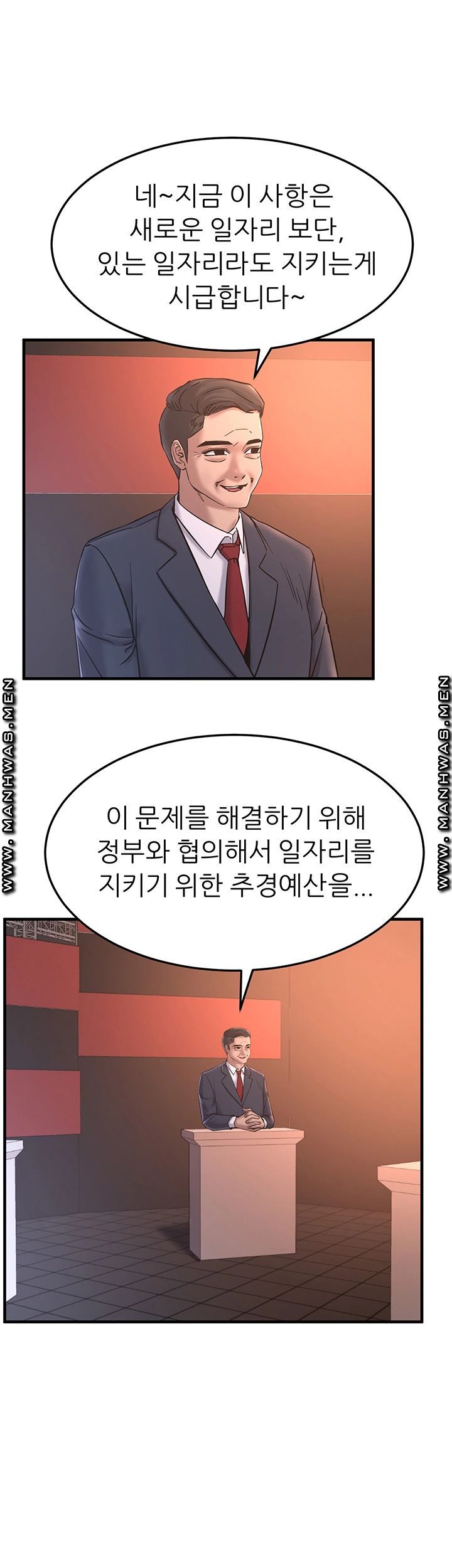 S Patch Raw Chapter 26 Page 20