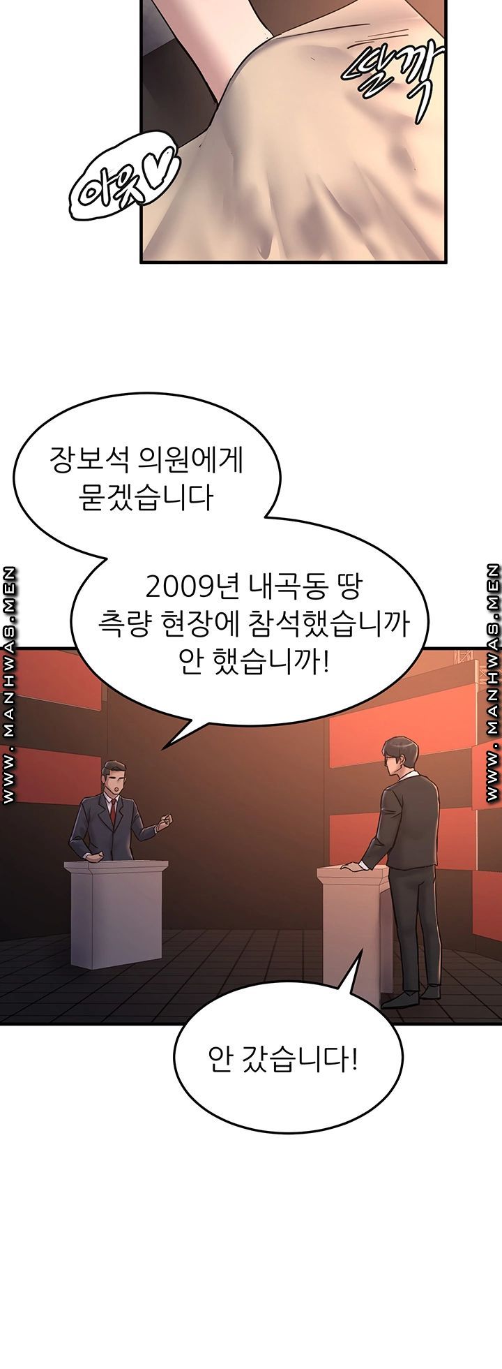 S Patch Raw Chapter 26 Page 28