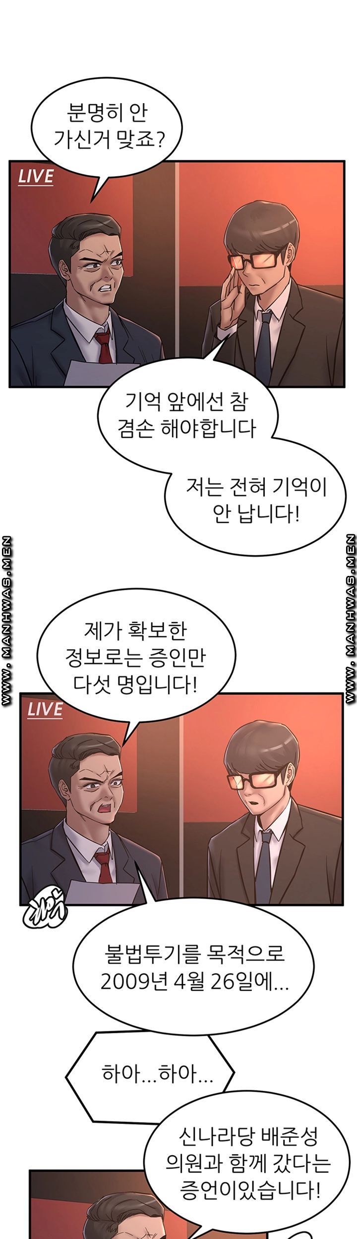 S Patch Raw Chapter 26 Page 29