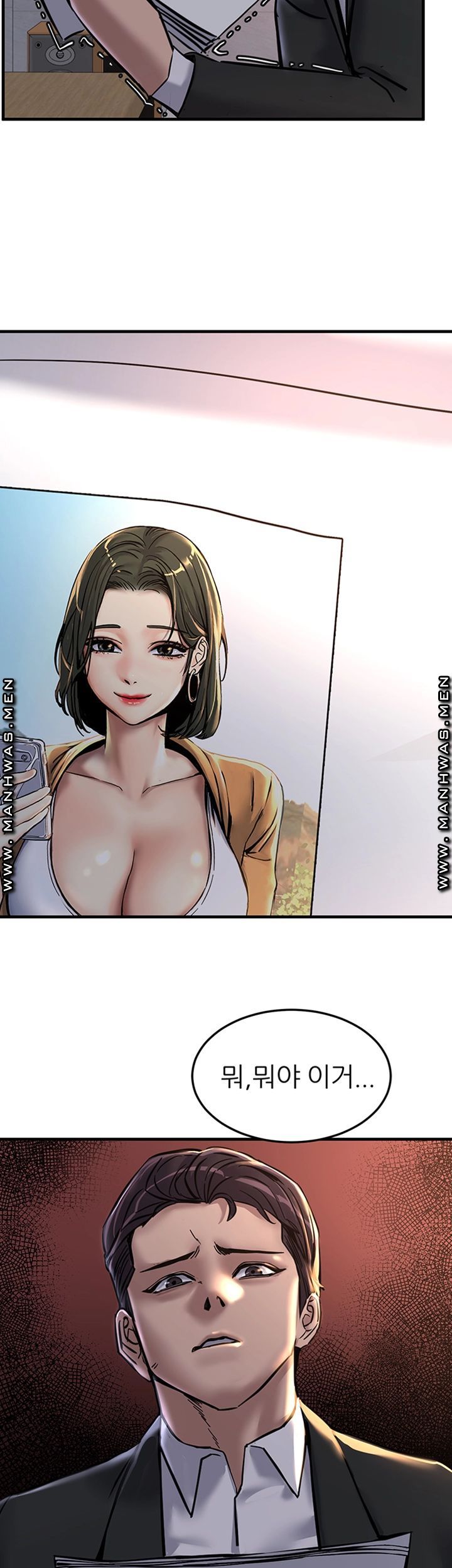 S Patch Raw Chapter 26 Page 3