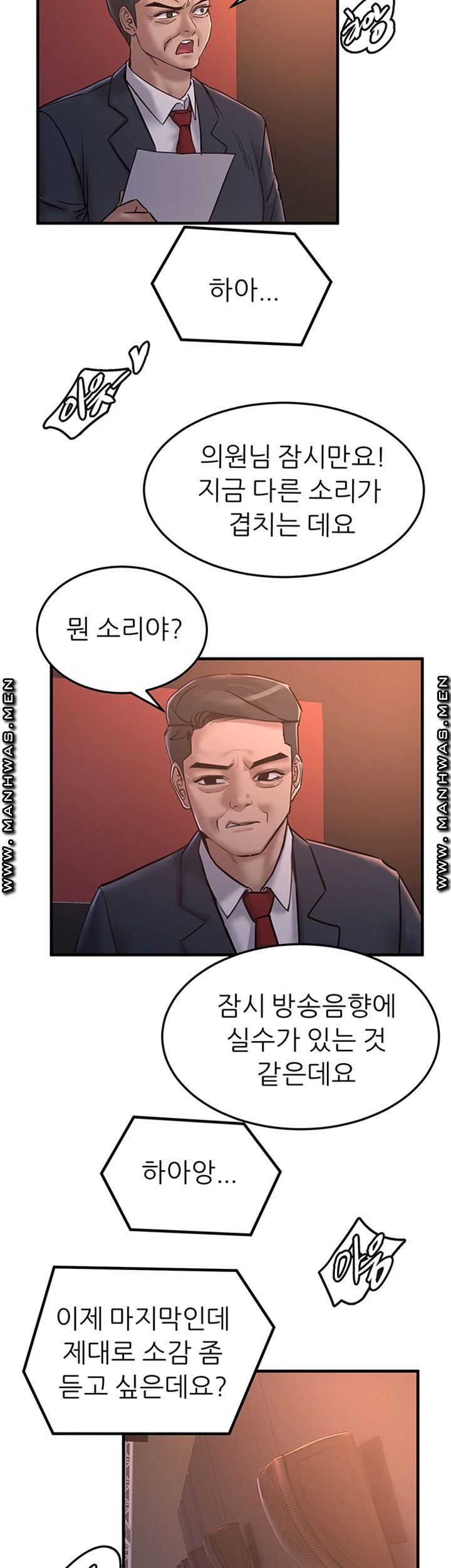 S Patch Raw Chapter 26 Page 30