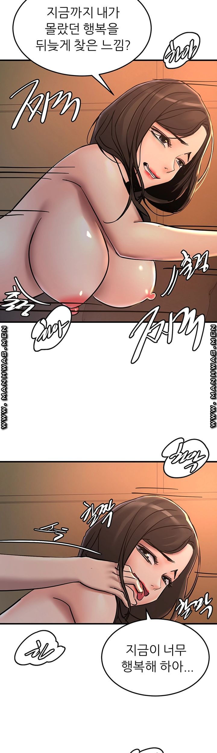 S Patch Raw Chapter 26 Page 34