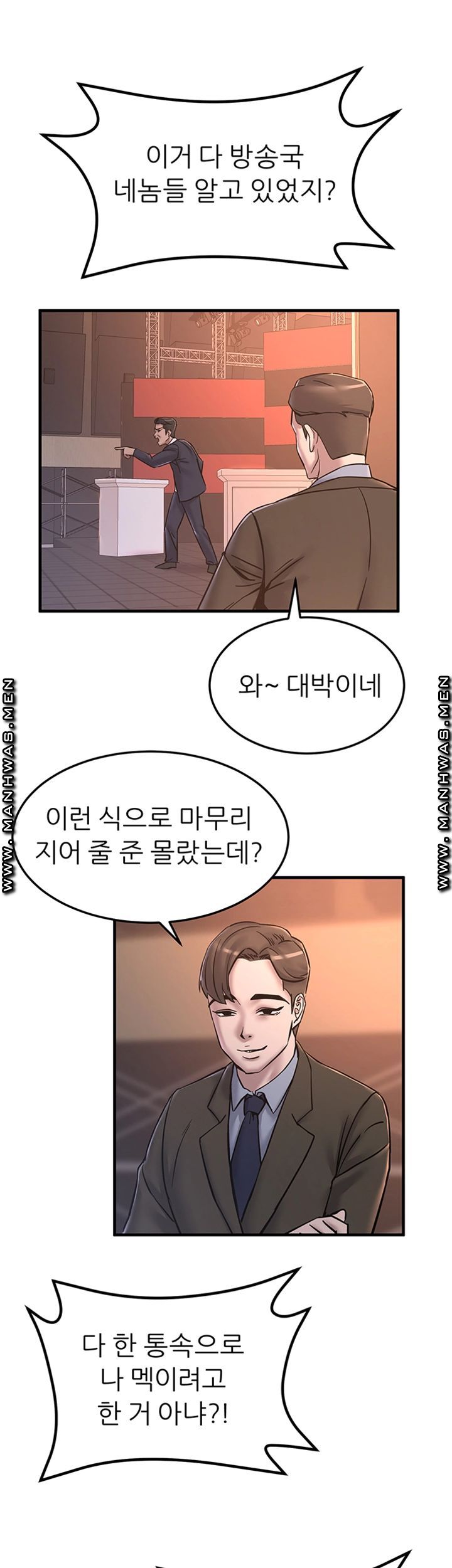 S Patch Raw Chapter 26 Page 37