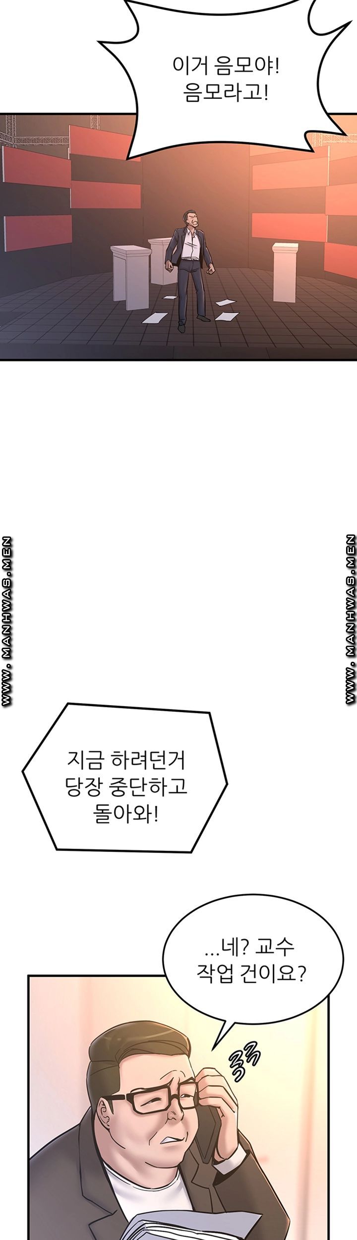 S Patch Raw Chapter 26 Page 38