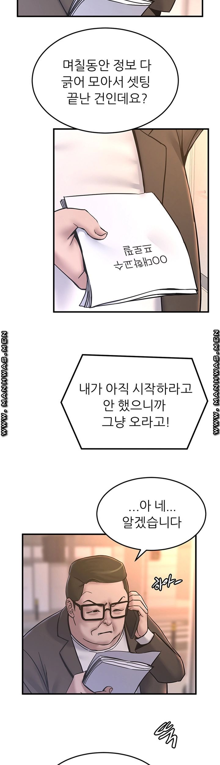 S Patch Raw Chapter 26 Page 39