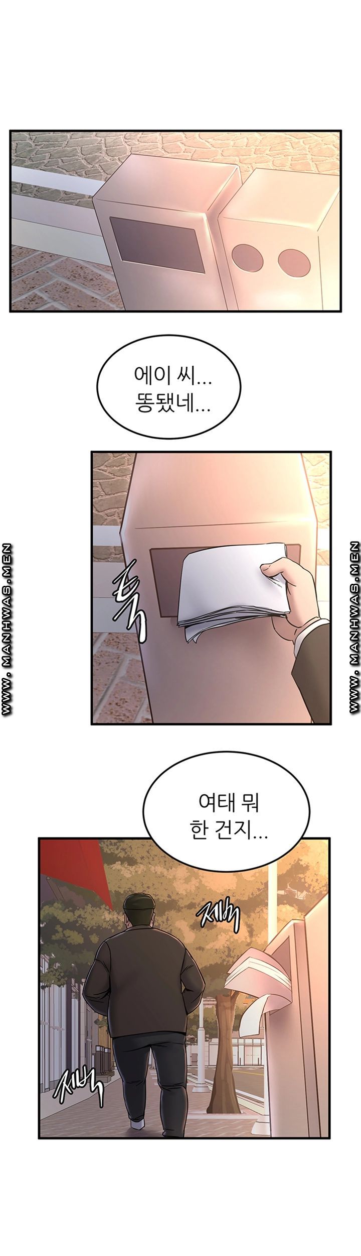 S Patch Raw Chapter 26 Page 41