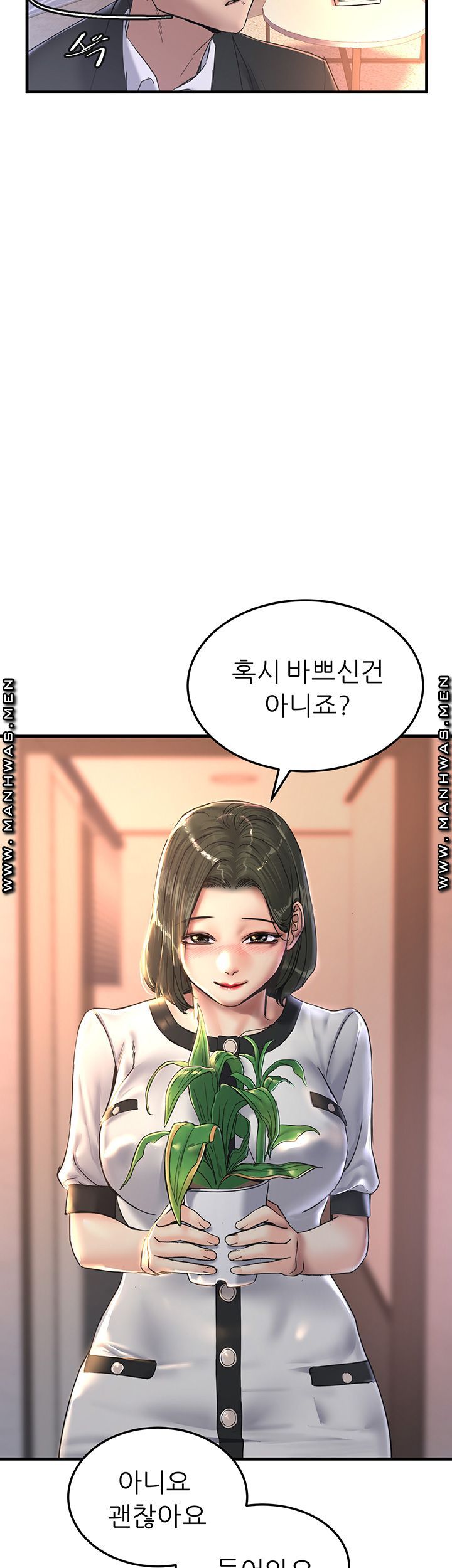 S Patch Raw Chapter 27 Page 10