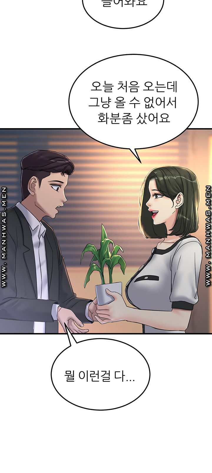 S Patch Raw Chapter 27 Page 11