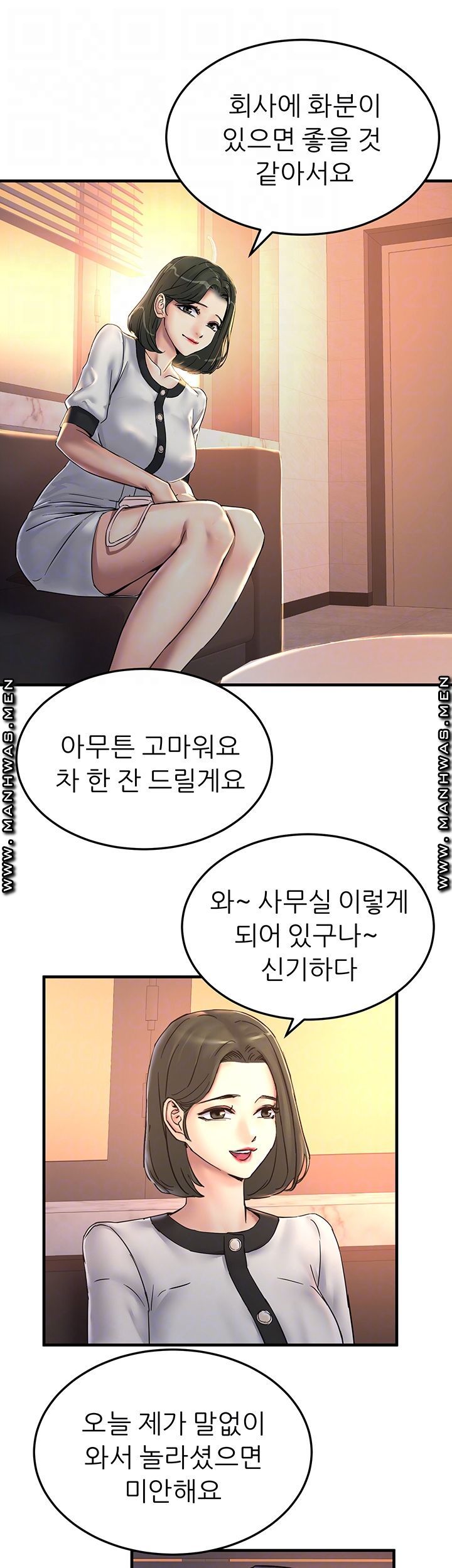 S Patch Raw Chapter 27 Page 12