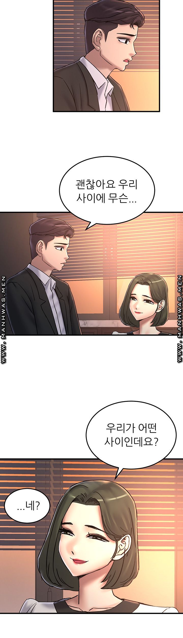 S Patch Raw Chapter 27 Page 13