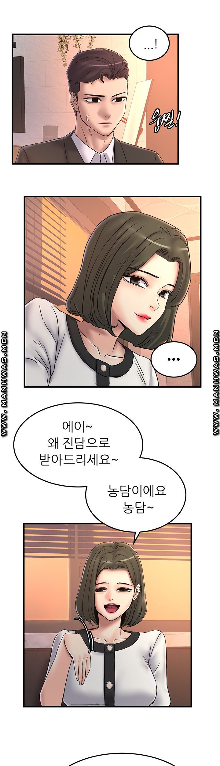 S Patch Raw Chapter 27 Page 15