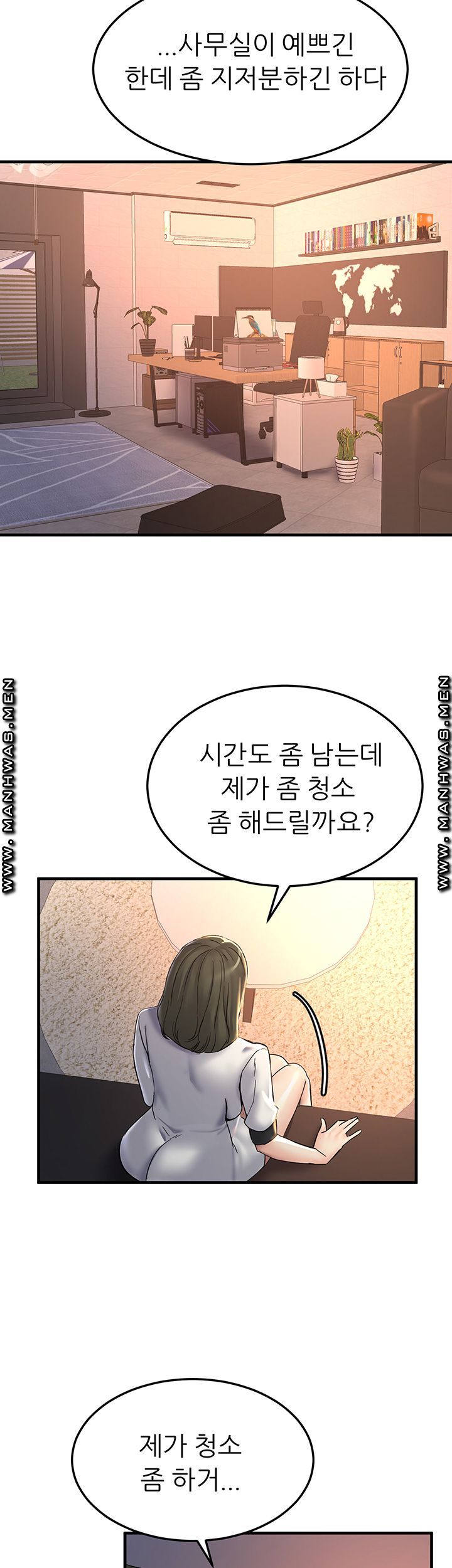 S Patch Raw Chapter 27 Page 16
