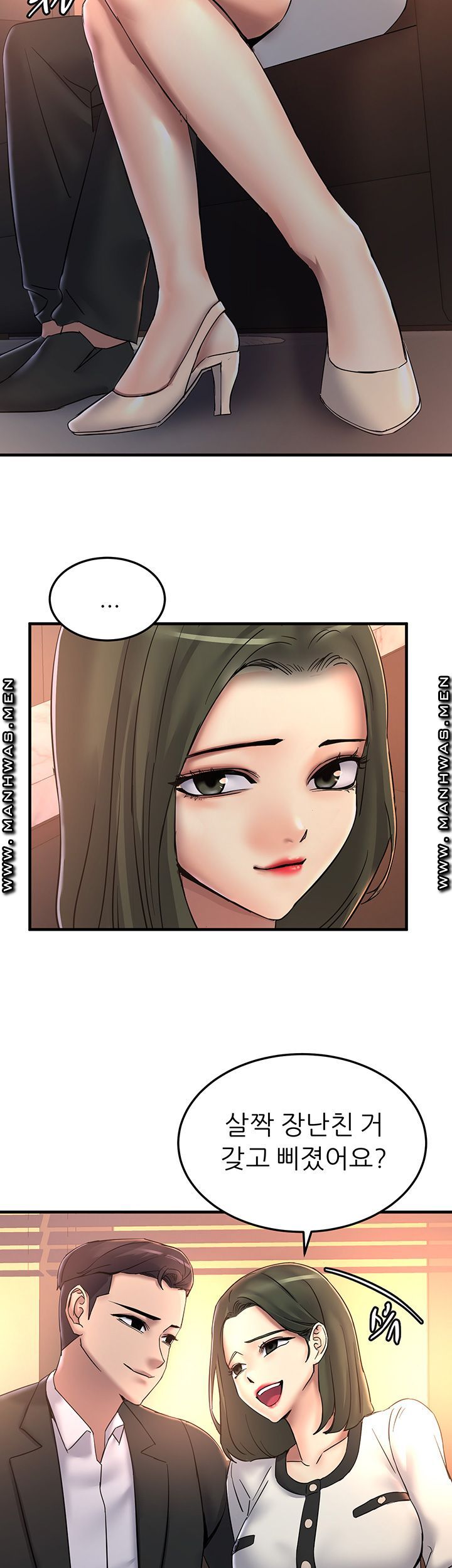 S Patch Raw Chapter 27 Page 19