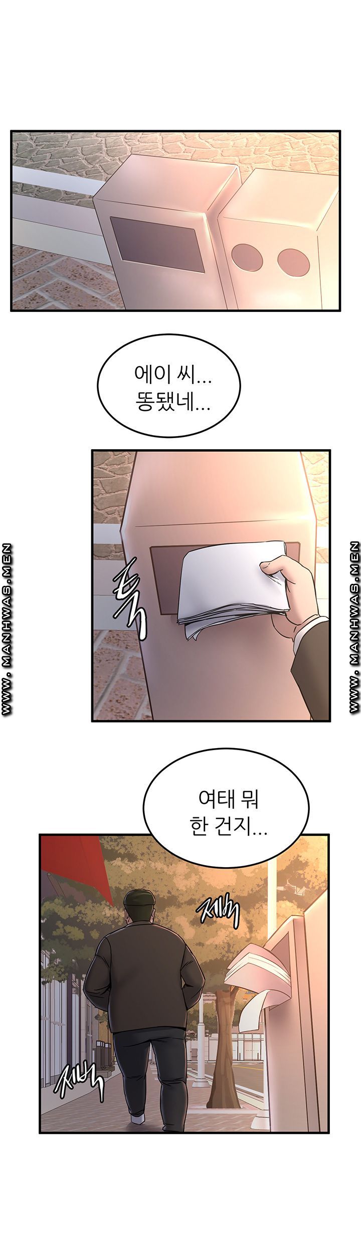 S Patch Raw Chapter 27 Page 2
