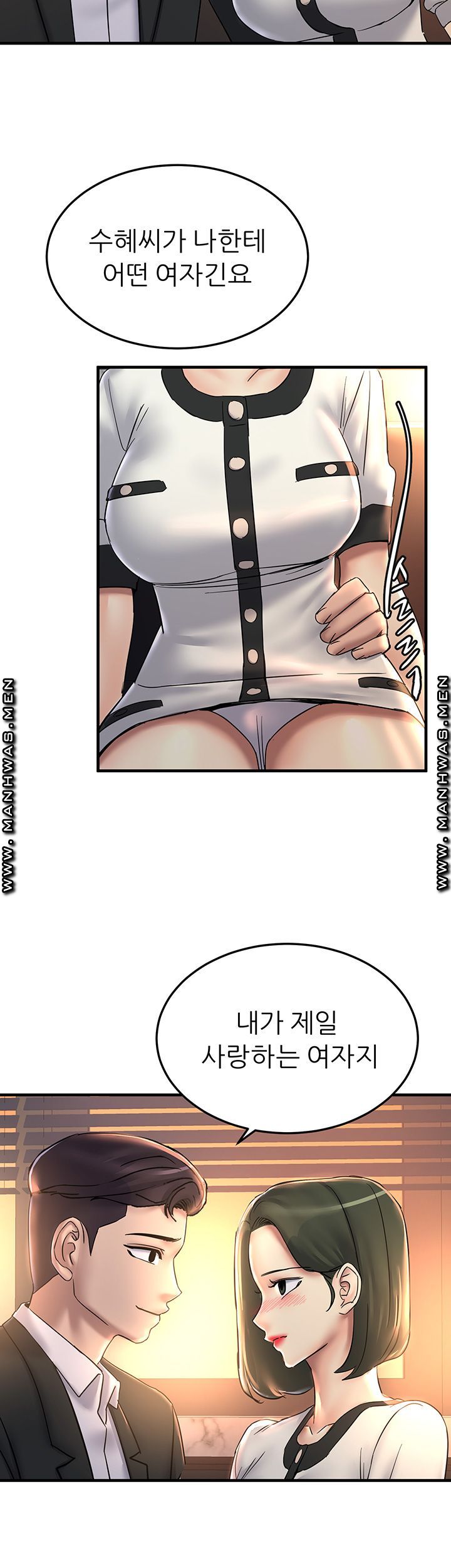 S Patch Raw Chapter 27 Page 20