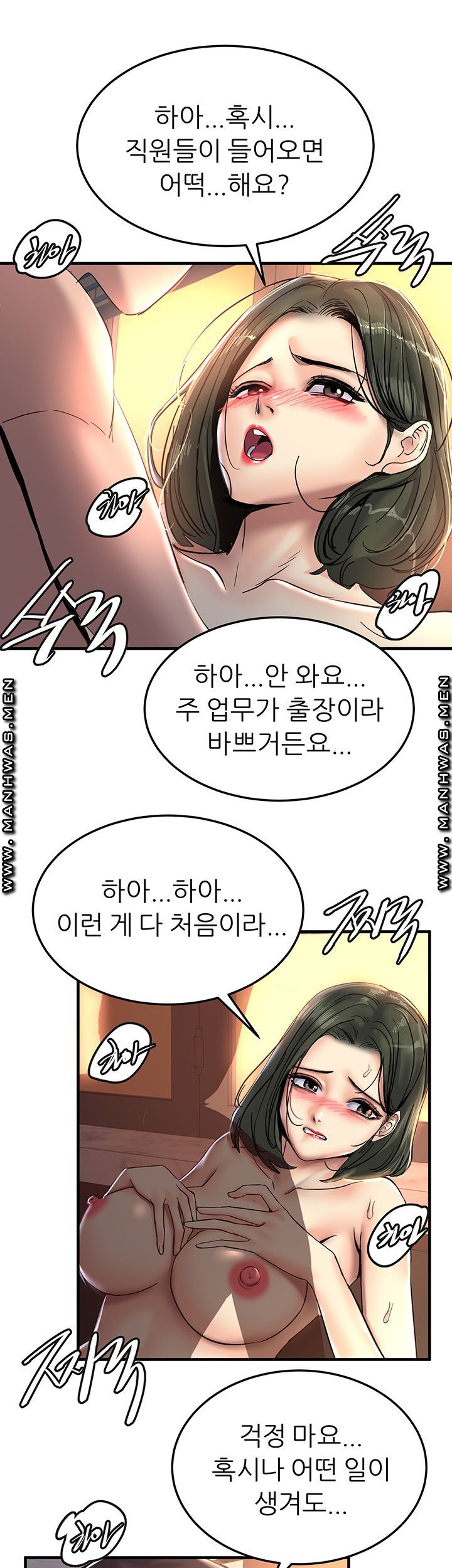 S Patch Raw Chapter 27 Page 32