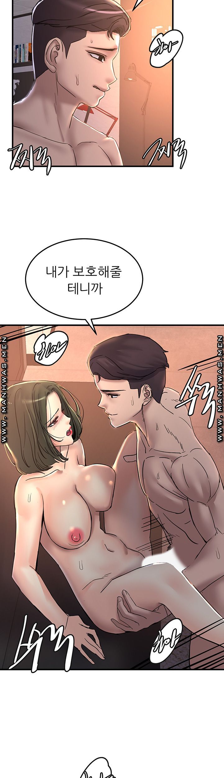 S Patch Raw Chapter 27 Page 33