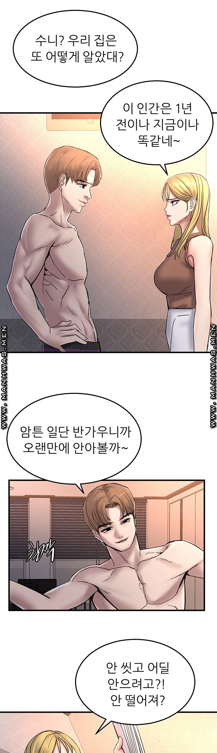 S Patch Raw Chapter 27 Page 38