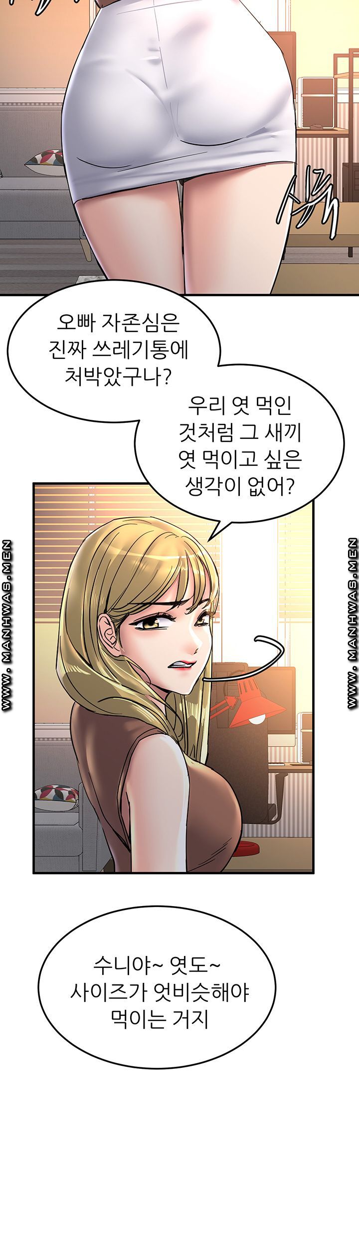 S Patch Raw Chapter 27 Page 40