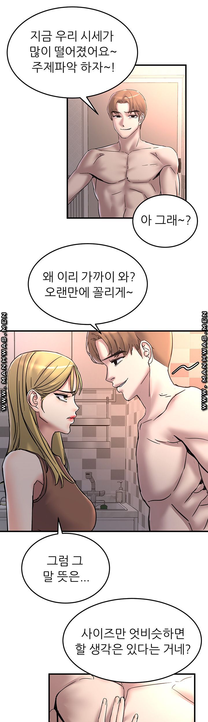 S Patch Raw Chapter 27 Page 41