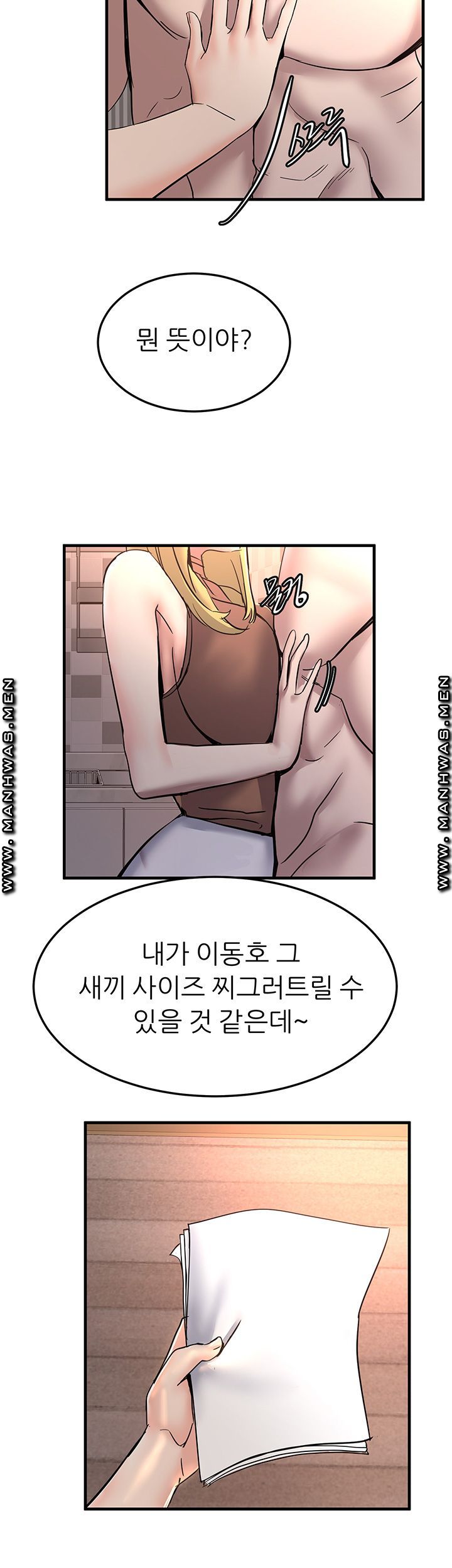 S Patch Raw Chapter 27 Page 42