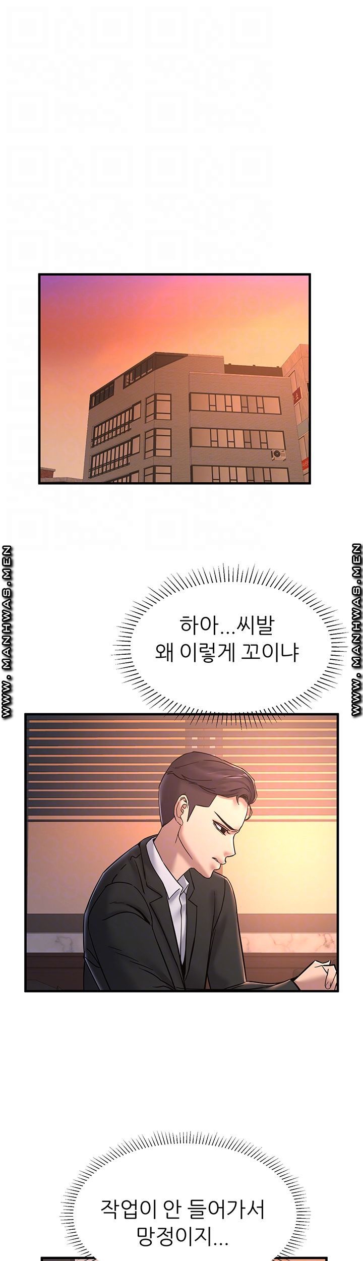 S Patch Raw Chapter 27 Page 6