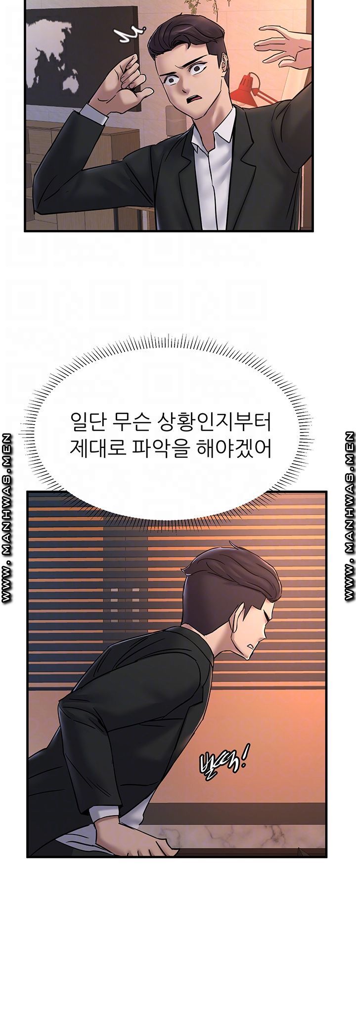 S Patch Raw Chapter 27 Page 8