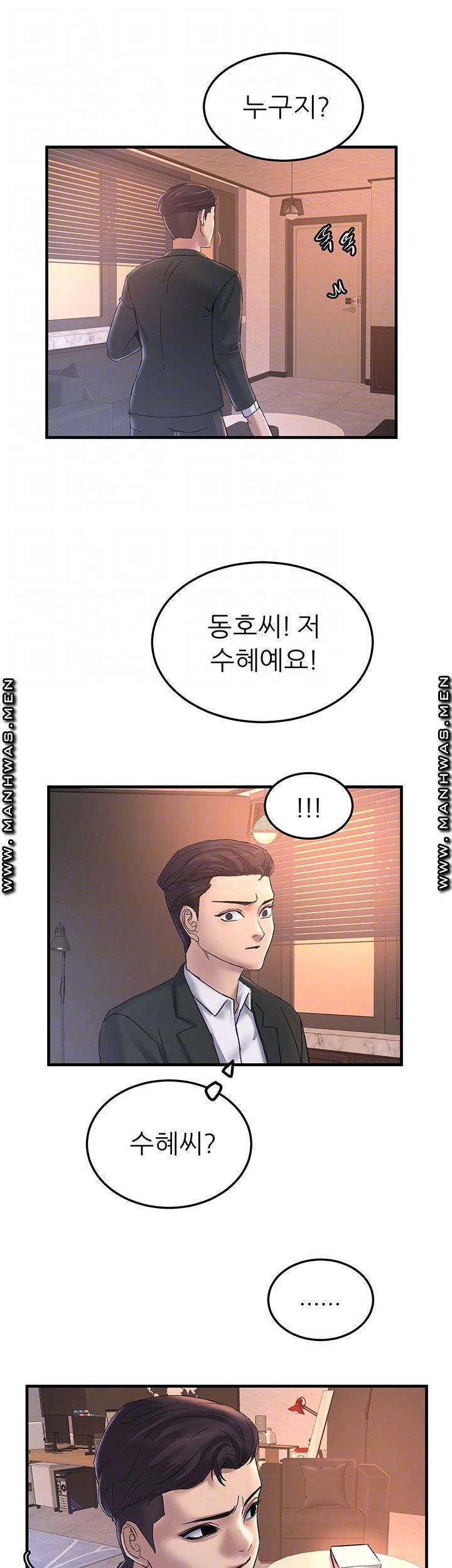 S Patch Raw Chapter 27 Page 9